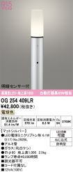 OG254409LR