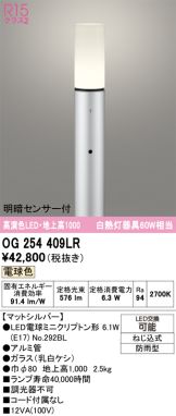 OG254409LR