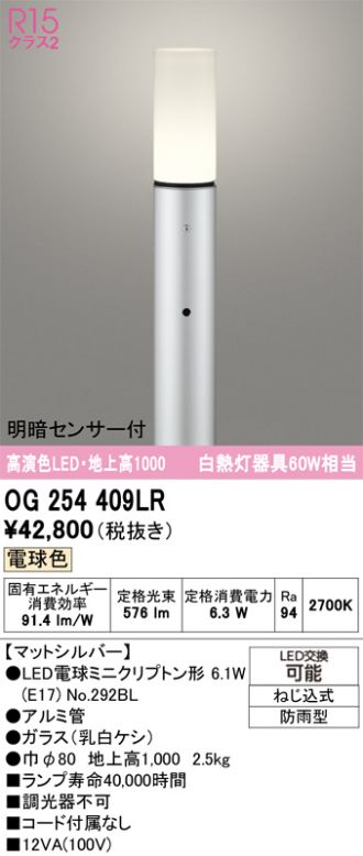 OG254409LR