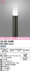 OG254410NR