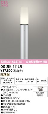 OG254411LR
