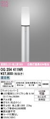 OG254411NR