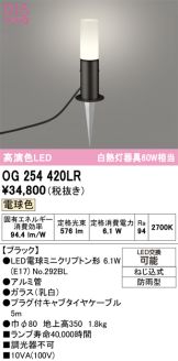 OG254420LR