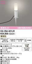 OG254421LR