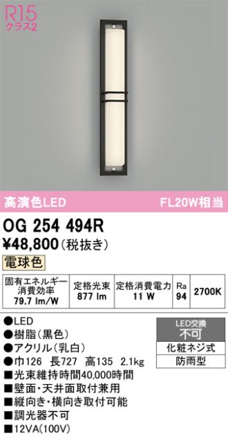 OG254494R