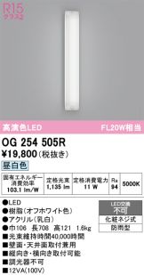 OG254505R
