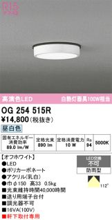 OG254515R