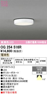 OG254516R