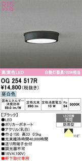 OG254517R