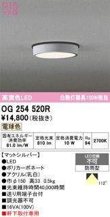 OG254520R