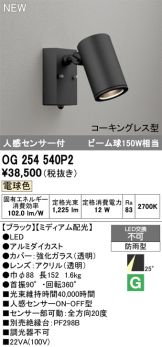 OG254540P2
