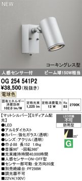OG254541P2