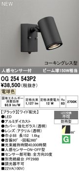 OG254543P2