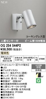 OG254544P2