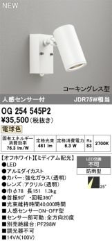 OG254545P2