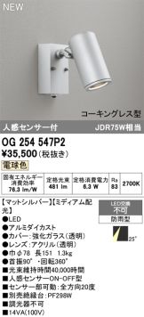 OG254547P2