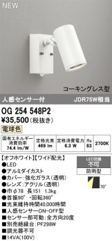 OG254548P2