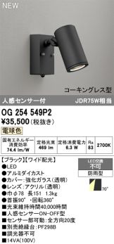 OG254549P2