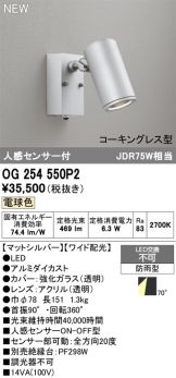 OG254550P2
