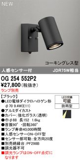 OG254552P2