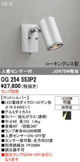 OG254553P2