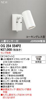 OG254554P2