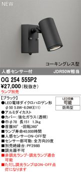 OG254555P2