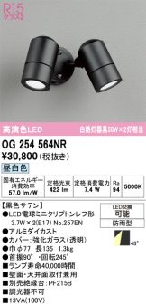 OG254564NR