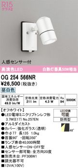 OG254566NR