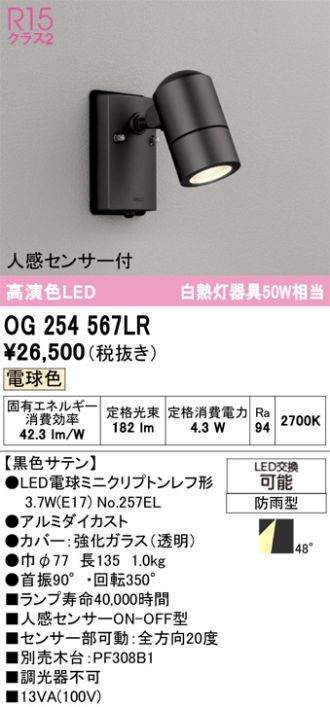 OG254567LR