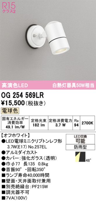 OG254569LR