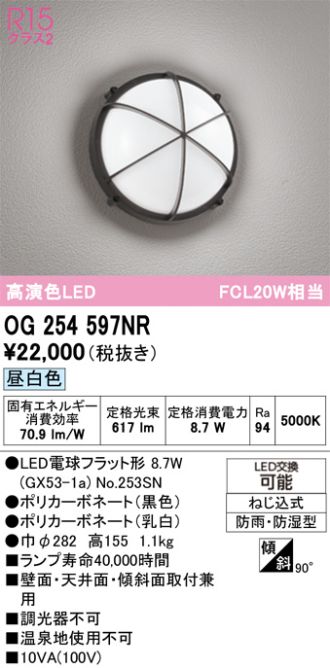 OG254597NR