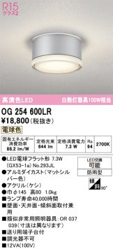 OG254600LR