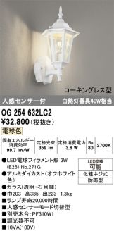 OG254632LC2