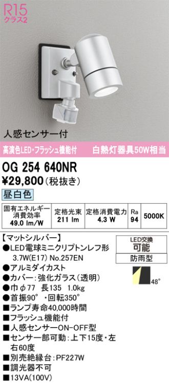 OG254640NR