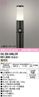 OG254649LCR