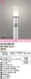 OG254650LCR