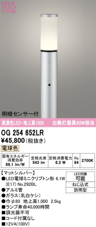 OG254652LR