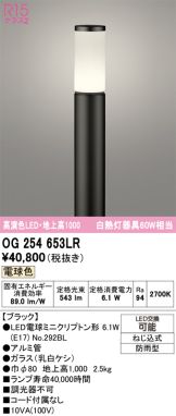 OG254653LR
