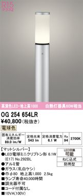 OG254654LR