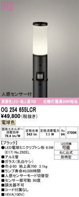 OG254655LCR