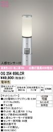 OG254656LCR
