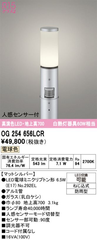 OG254656LCR