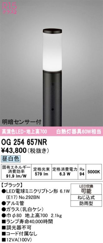 OG254657NR