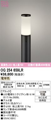 OG254659LR