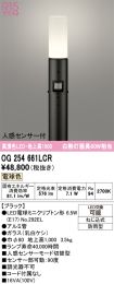 OG254661LCR