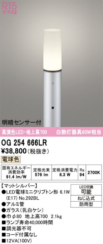 OG254666LR