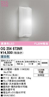 OG254673NR
