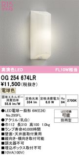 OG254674LR