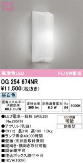 OG254674NR